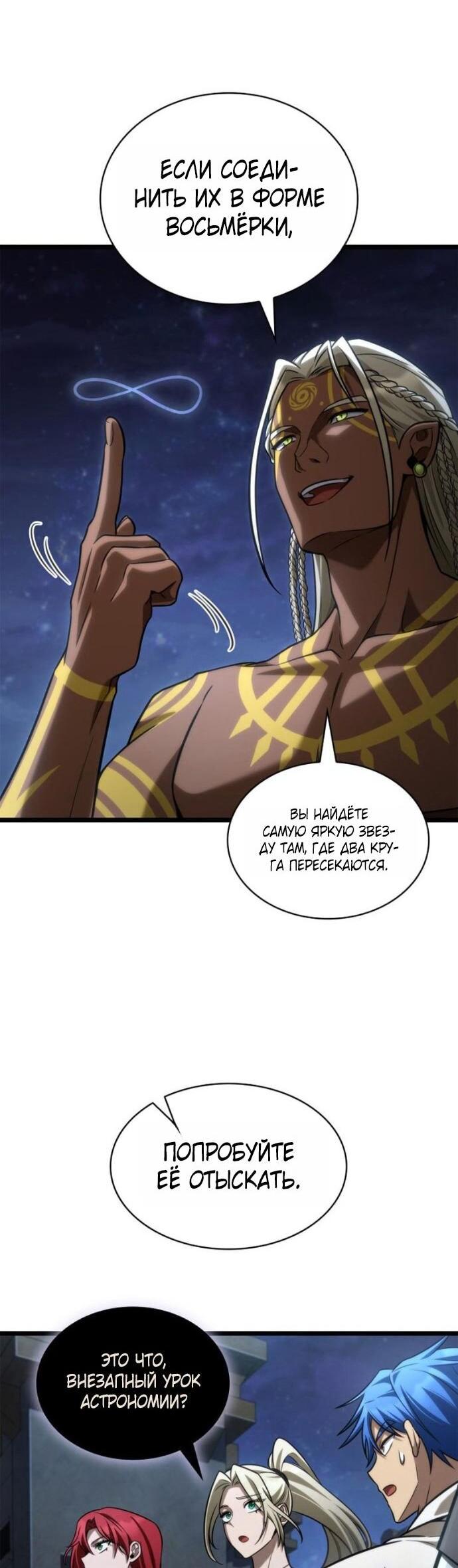 Read Безграничный маг RU Manga Online
