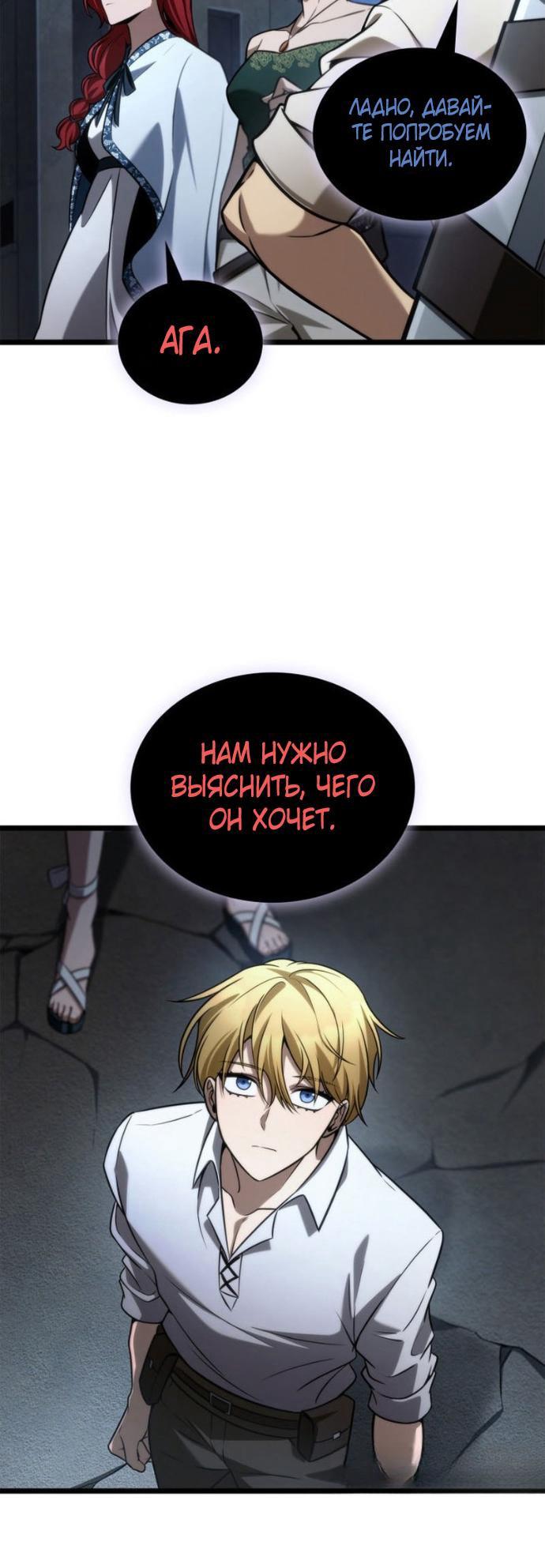 Read Безграничный маг RU Manga Online