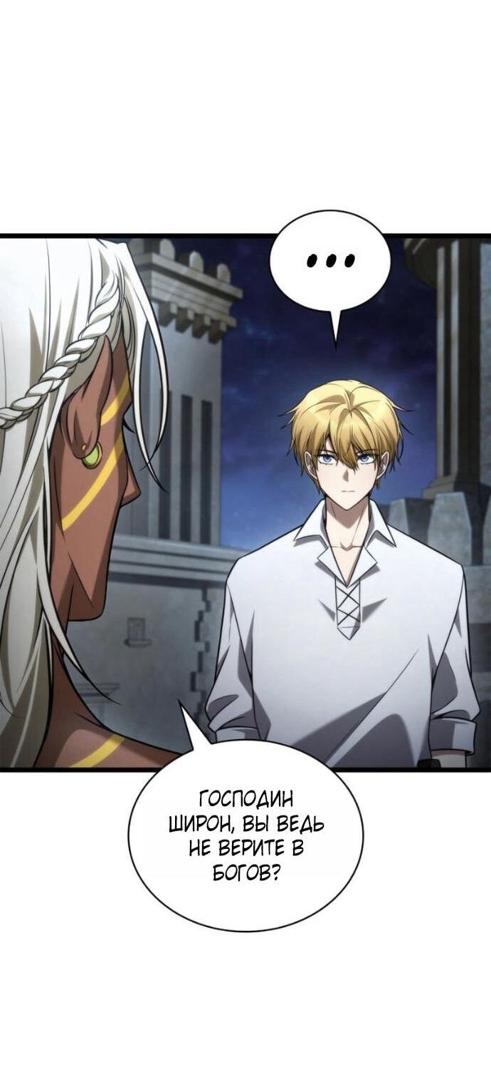 Read Безграничный маг RU Manga Online
