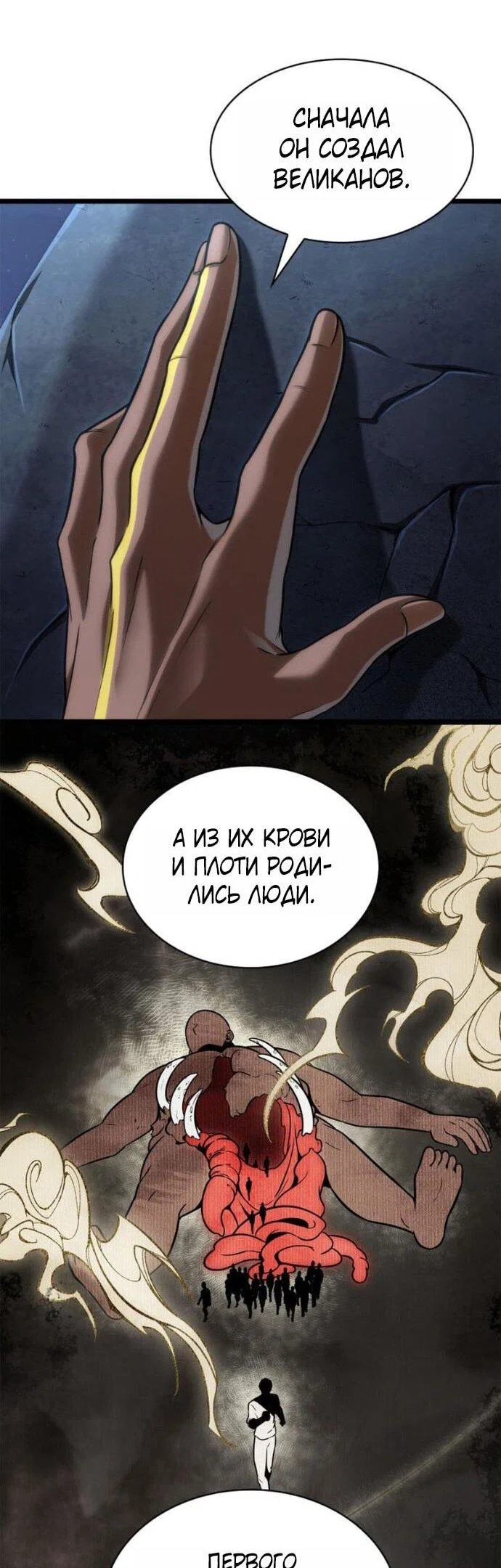 Read Безграничный маг RU Manga Online
