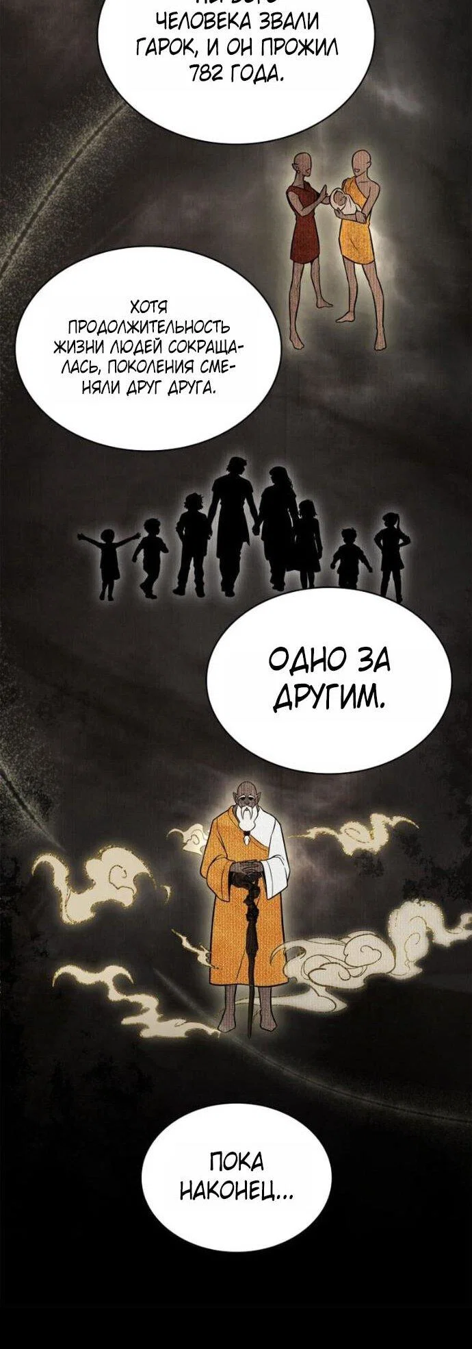 Read Безграничный маг RU Manga Online