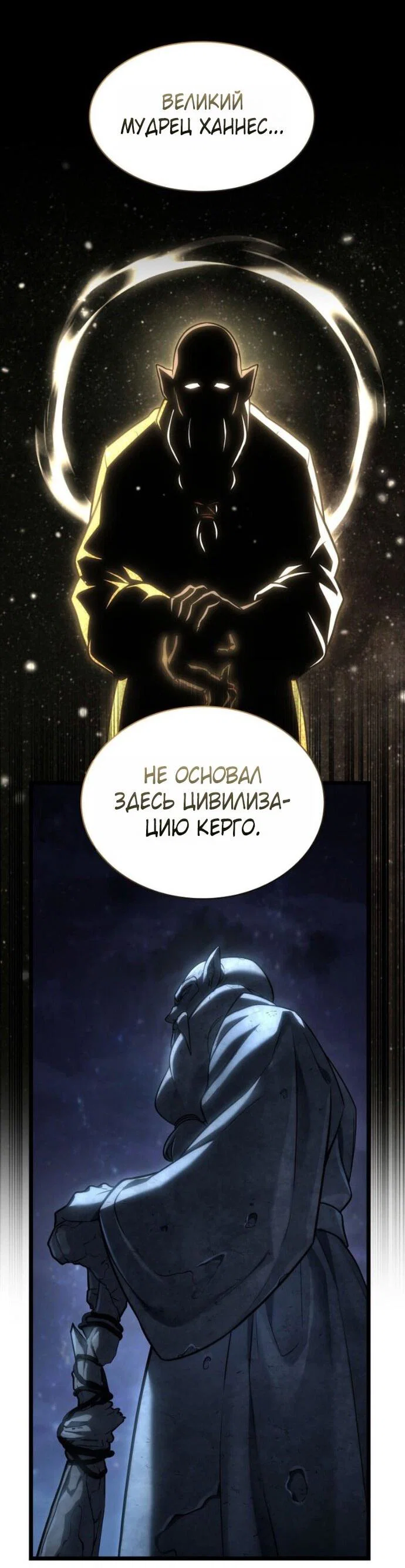 Read Безграничный маг RU Manga Online