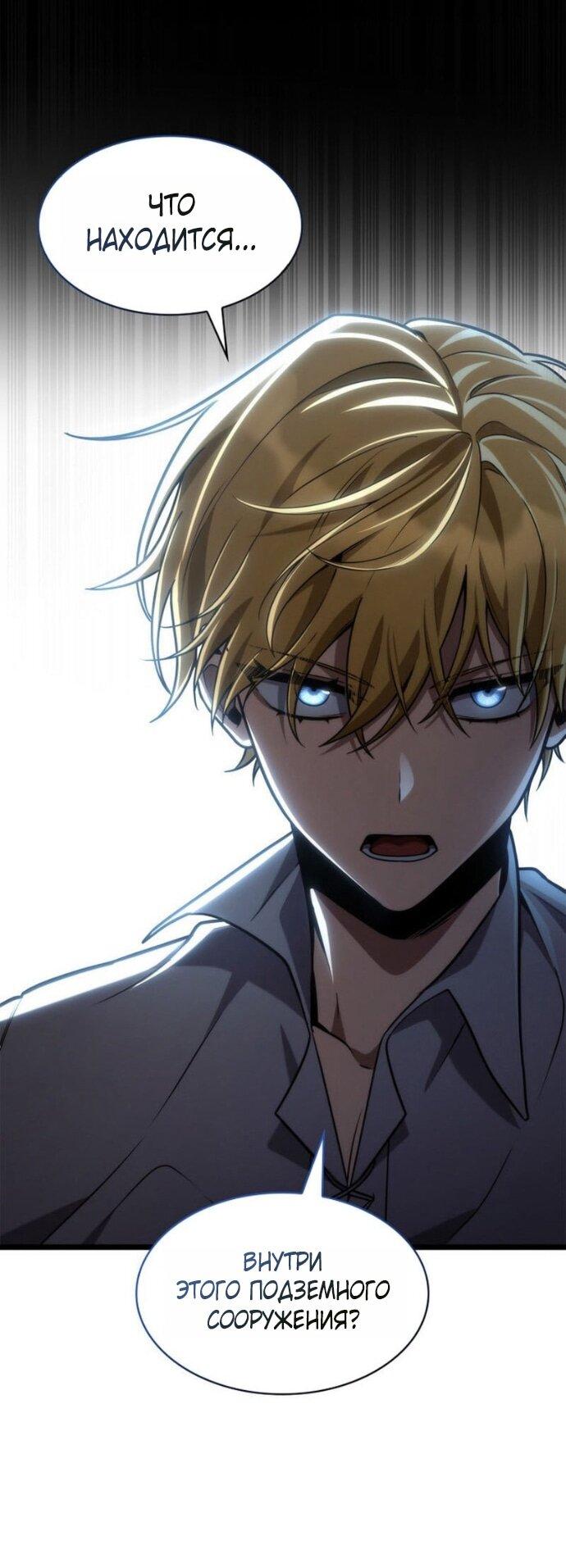 Read Безграничный маг RU Manga Online