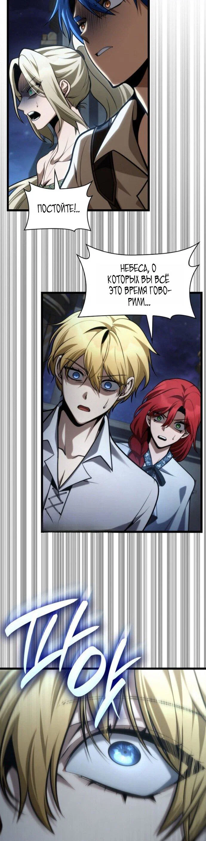 Read Безграничный маг RU Manga Online