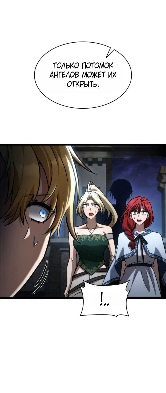 Read Безграничный маг RU Manga Online