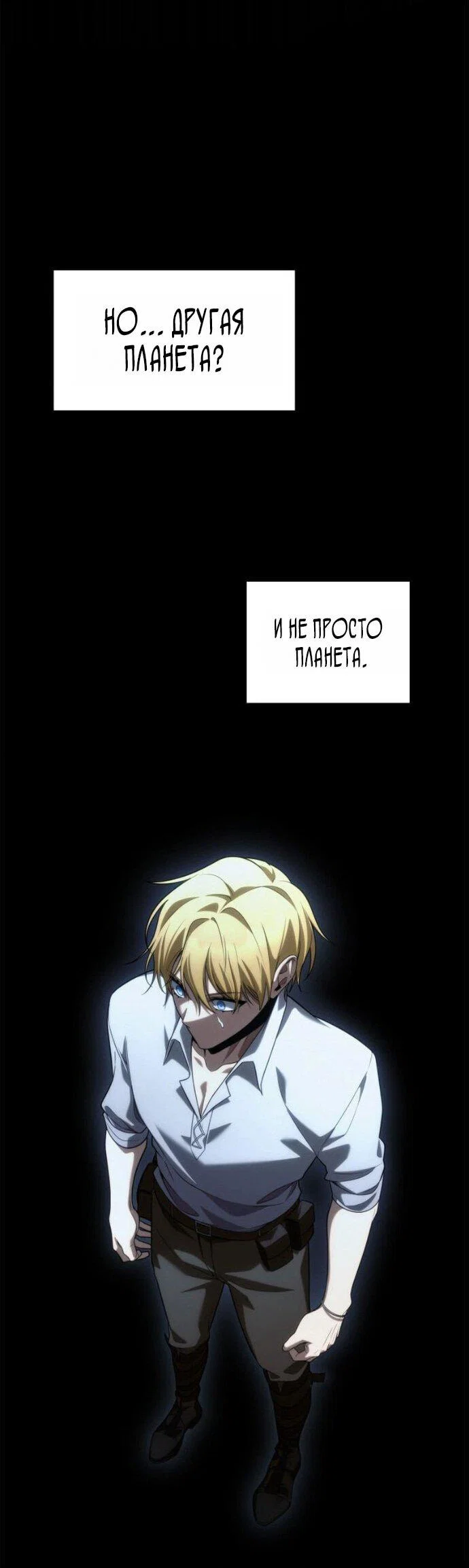 Read Безграничный маг RU Manga Online