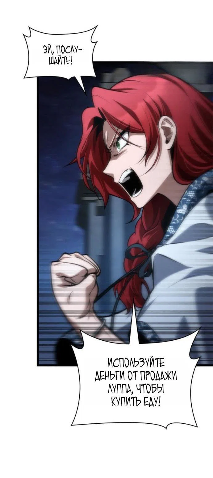 Read Безграничный маг RU Manga Online