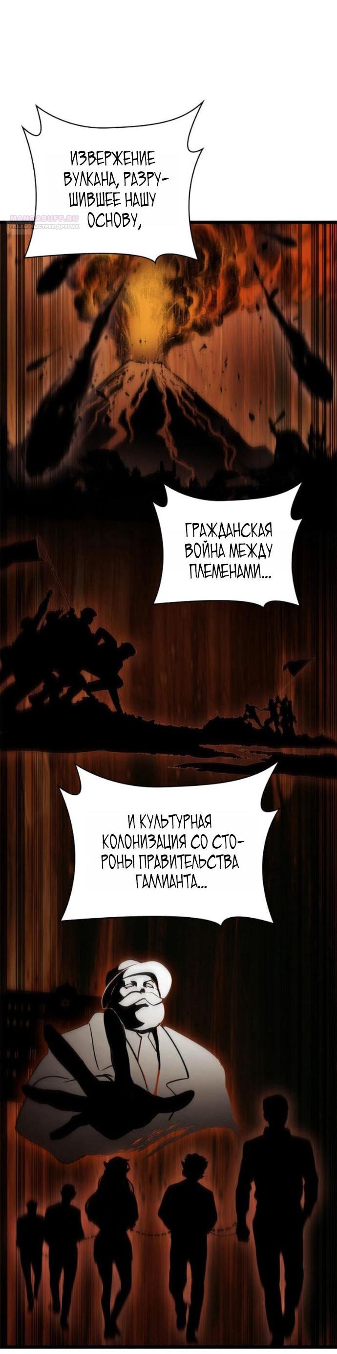 Read Безграничный маг RU Manga Online