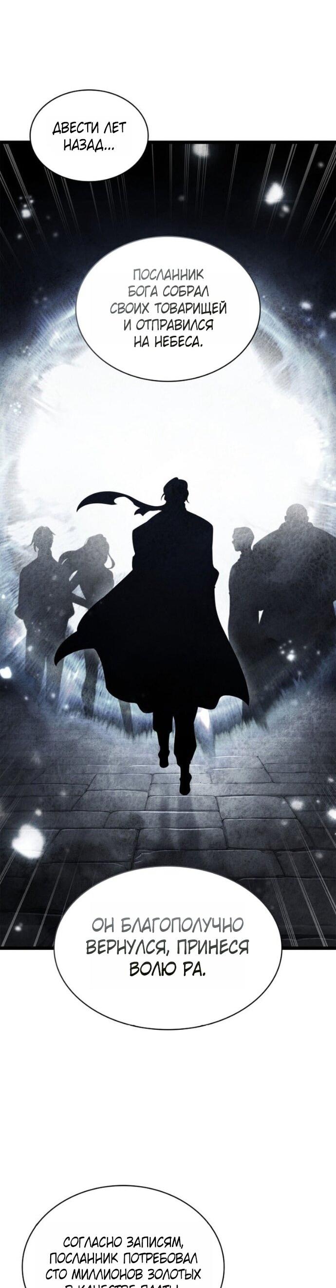 Read Безграничный маг RU Manga Online