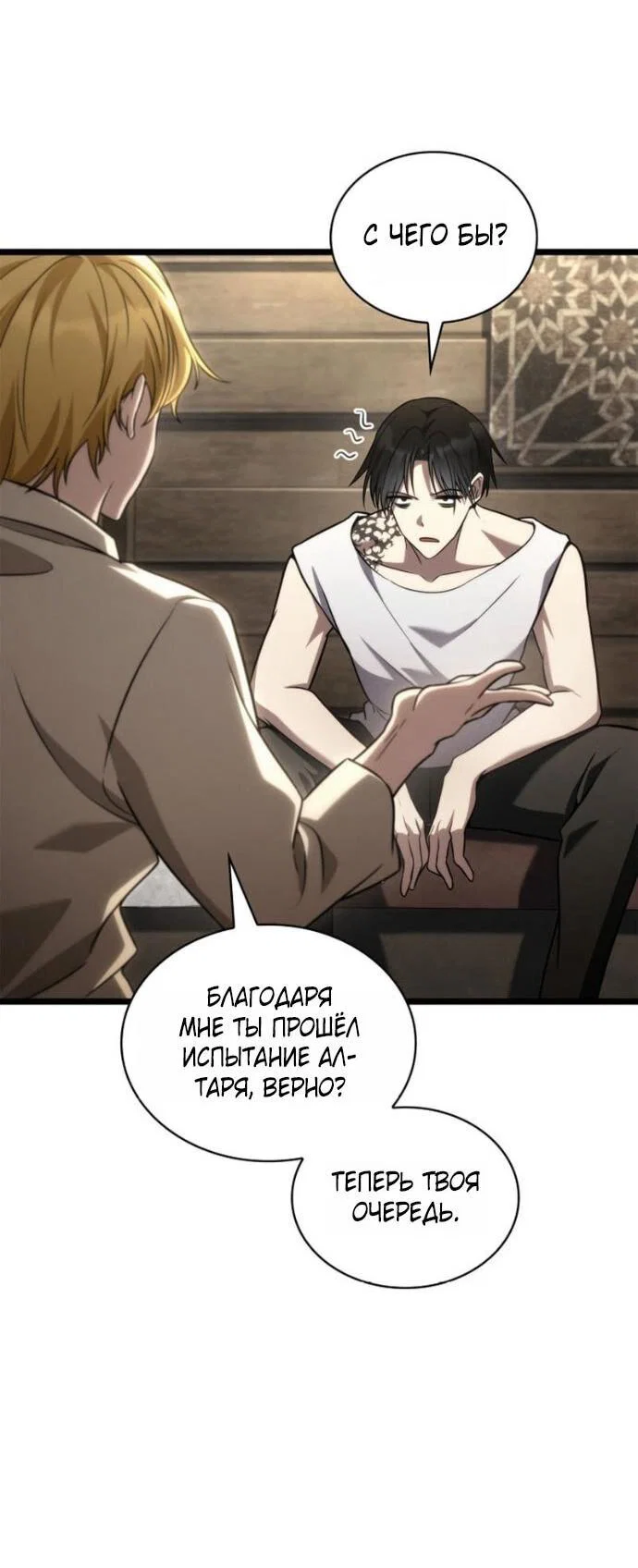 Read Безграничный маг RU Manga Online