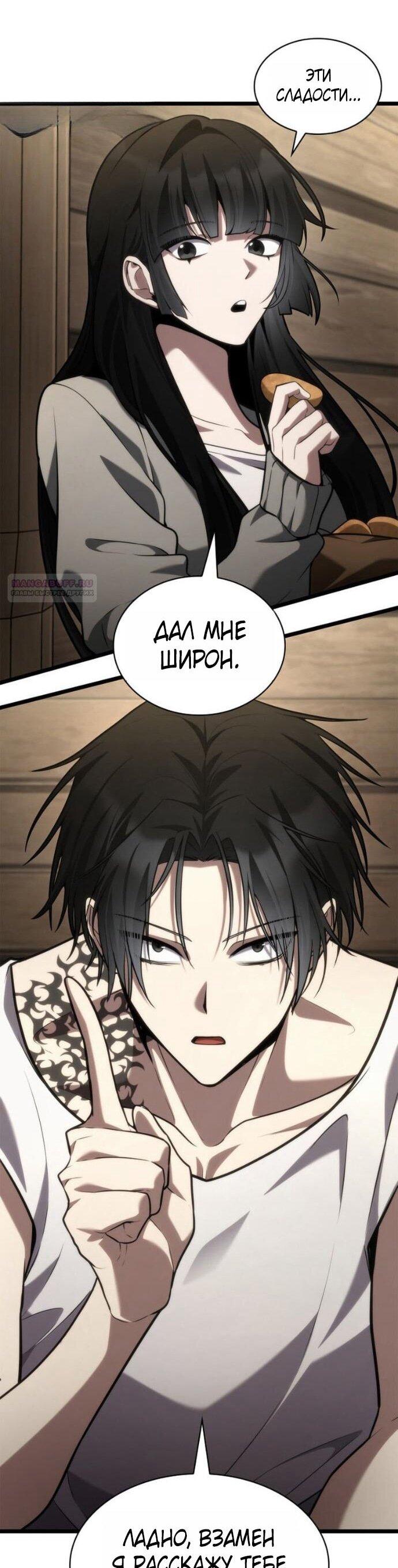 Read Безграничный маг RU Manga Online