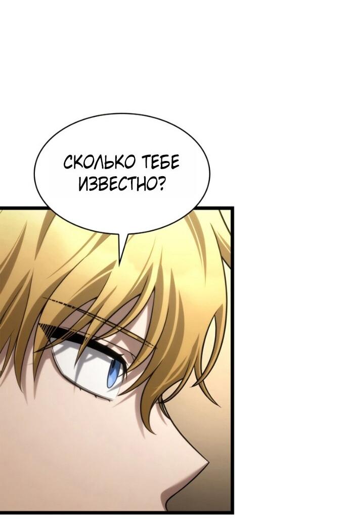 Read Безграничный маг RU Manga Online