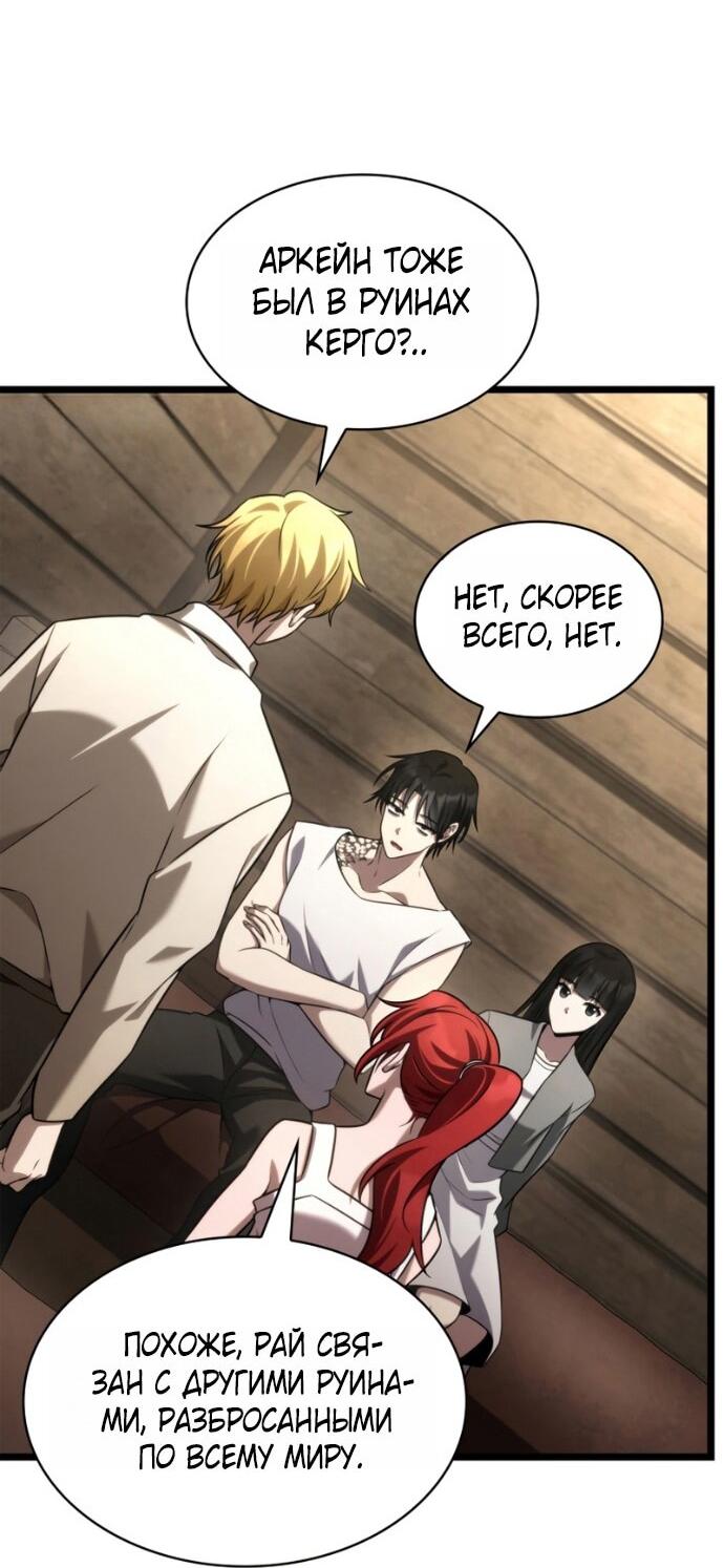 Read Безграничный маг RU Manga Online