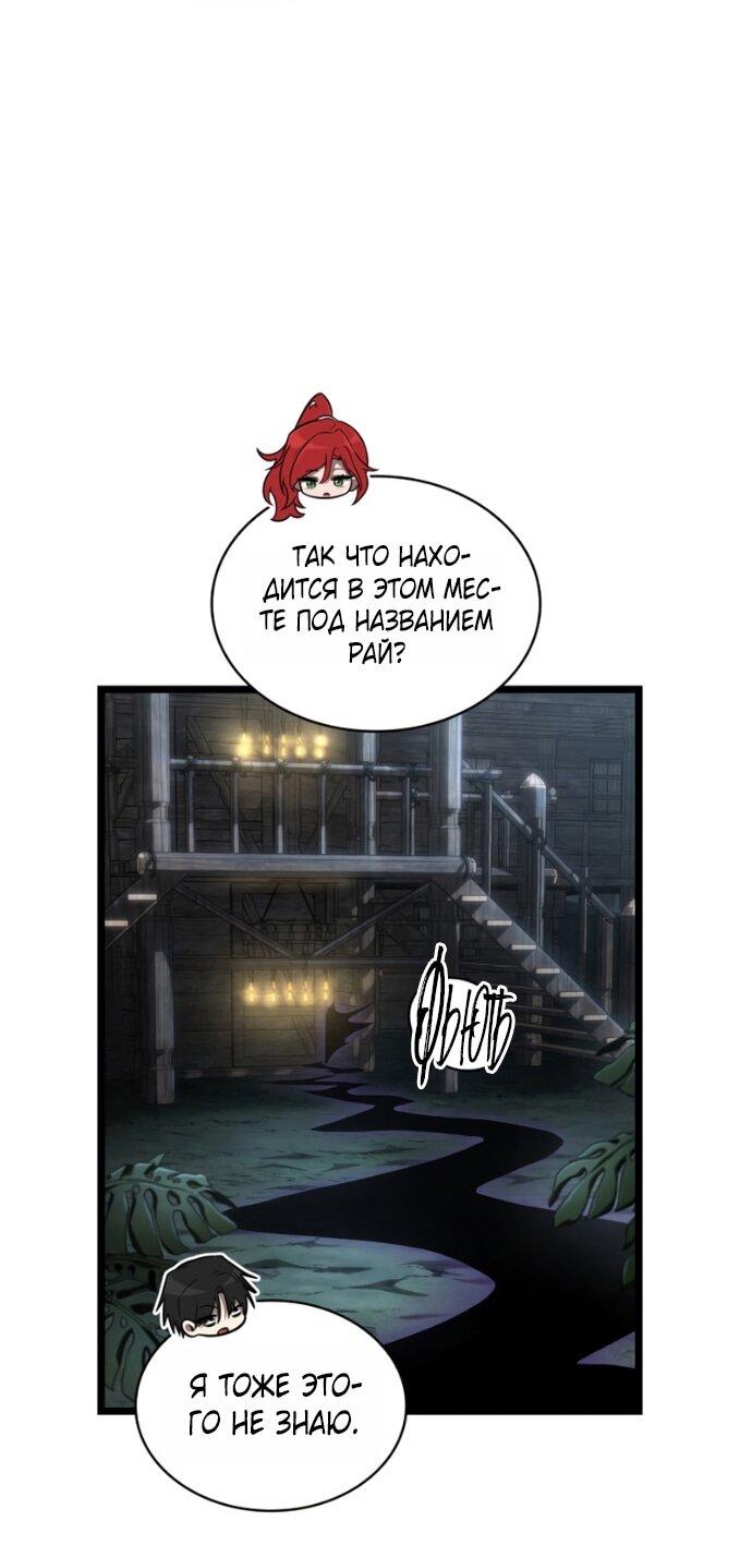 Read Безграничный маг RU Manga Online
