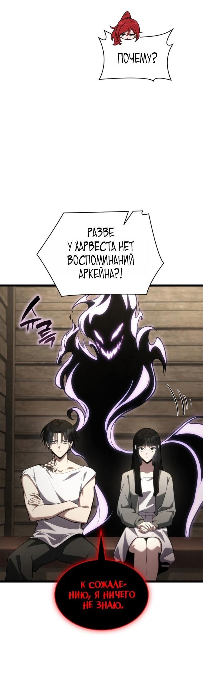 Read Безграничный маг RU Manga Online