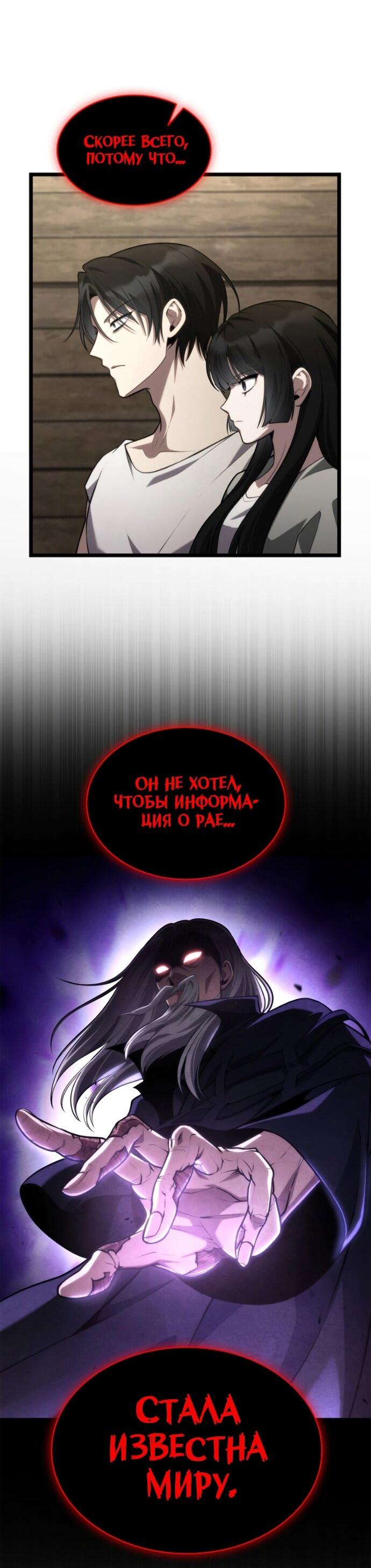Read Безграничный маг RU Manga Online