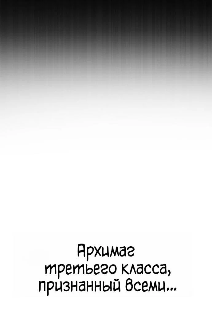 Read Безграничный маг RU Manga Online