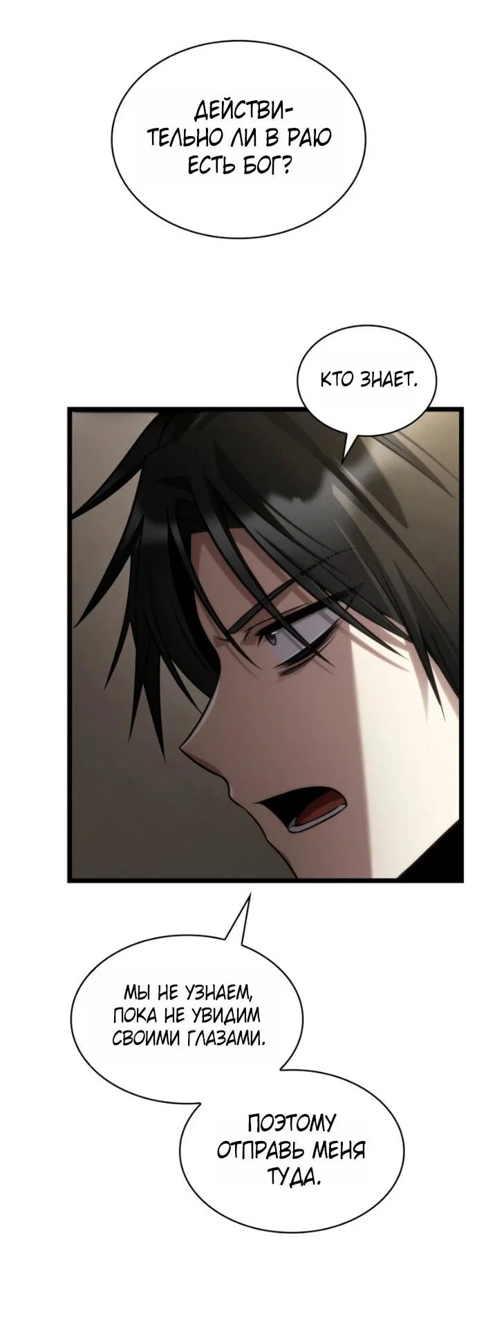 Read Безграничный маг RU Manga Online
