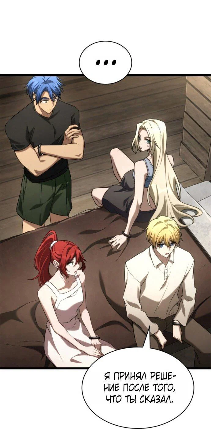 Read Безграничный маг RU Manga Online