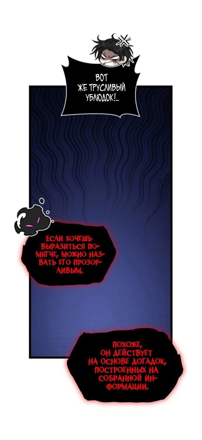 Read Безграничный маг RU Manga Online