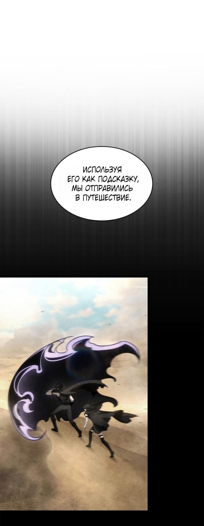 Read Безграничный маг RU Manga Online