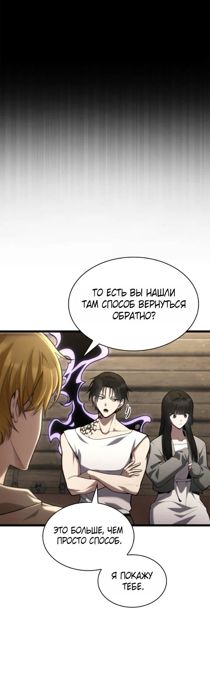 Read Безграничный маг RU Manga Online