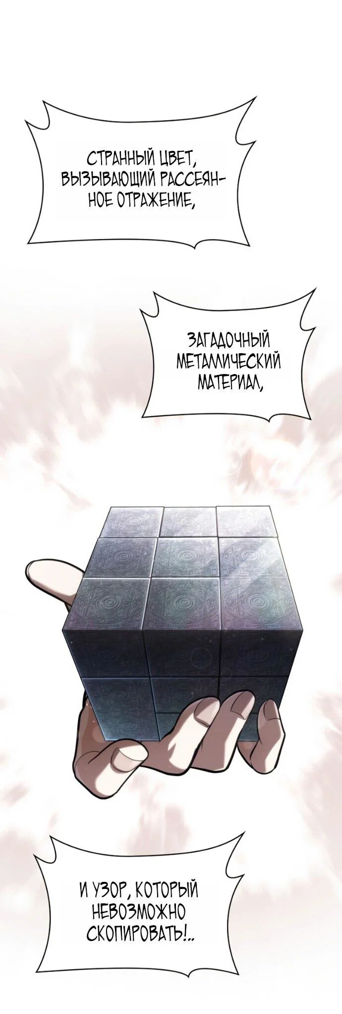 Read Безграничный маг RU Manga Online