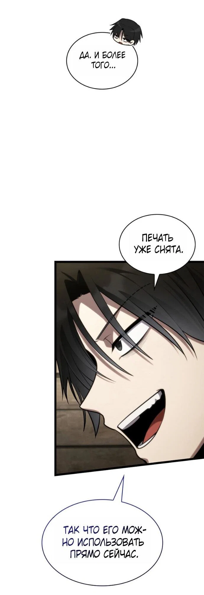 Read Безграничный маг RU Manga Online