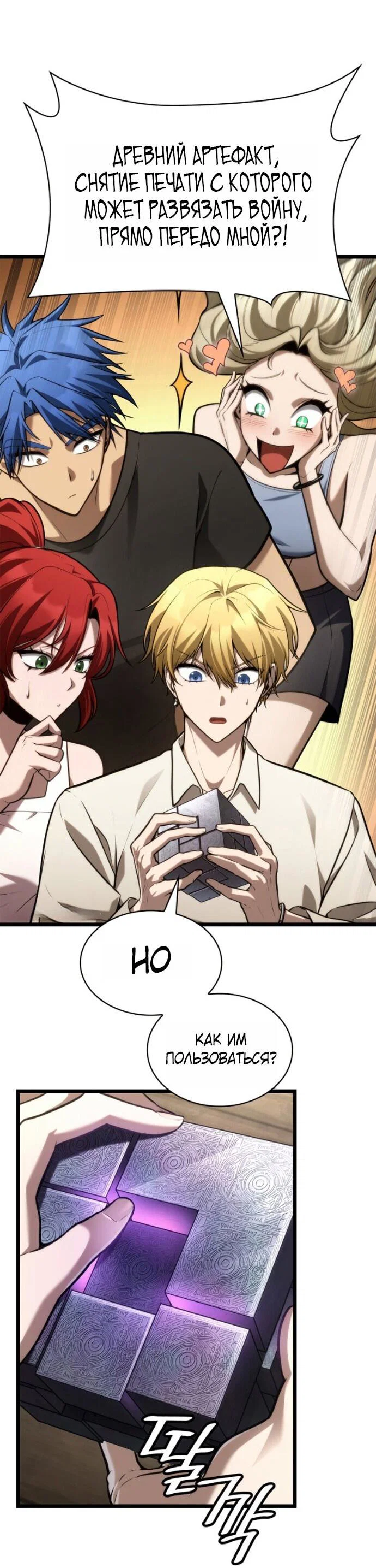 Read Безграничный маг RU Manga Online