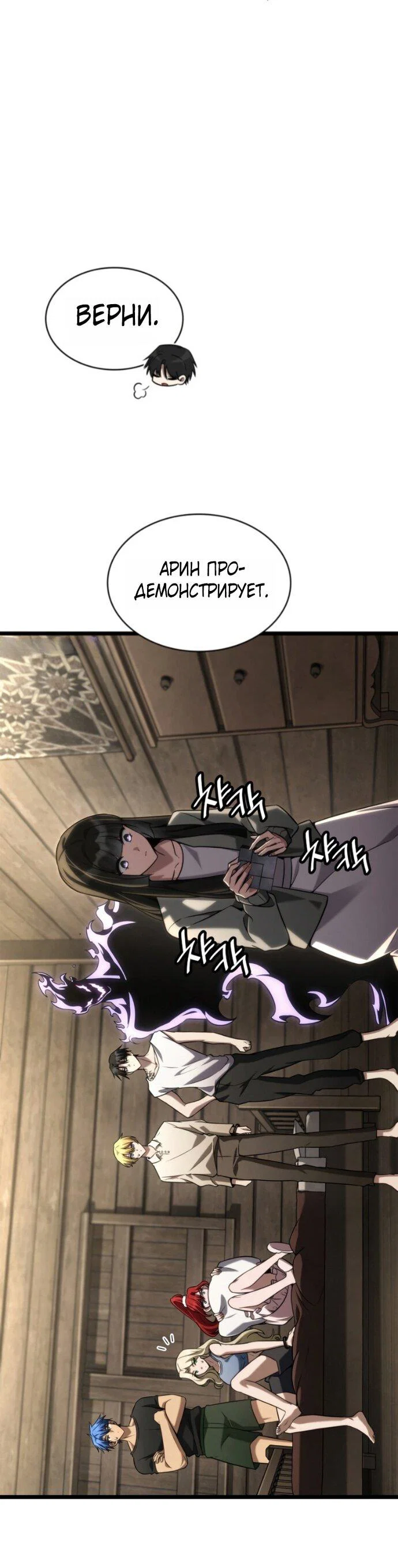 Read Безграничный маг RU Manga Online