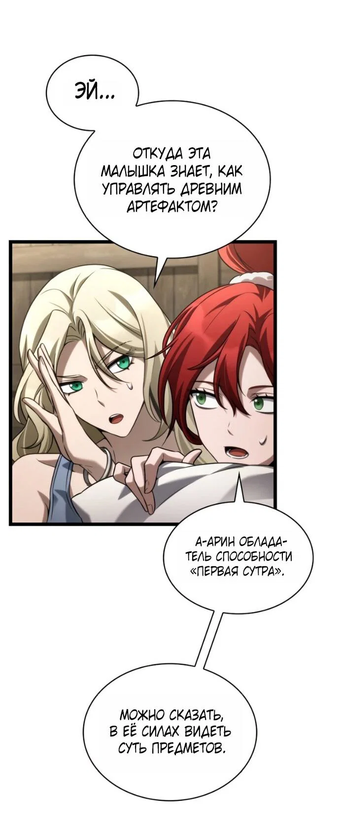 Read Безграничный маг RU Manga Online