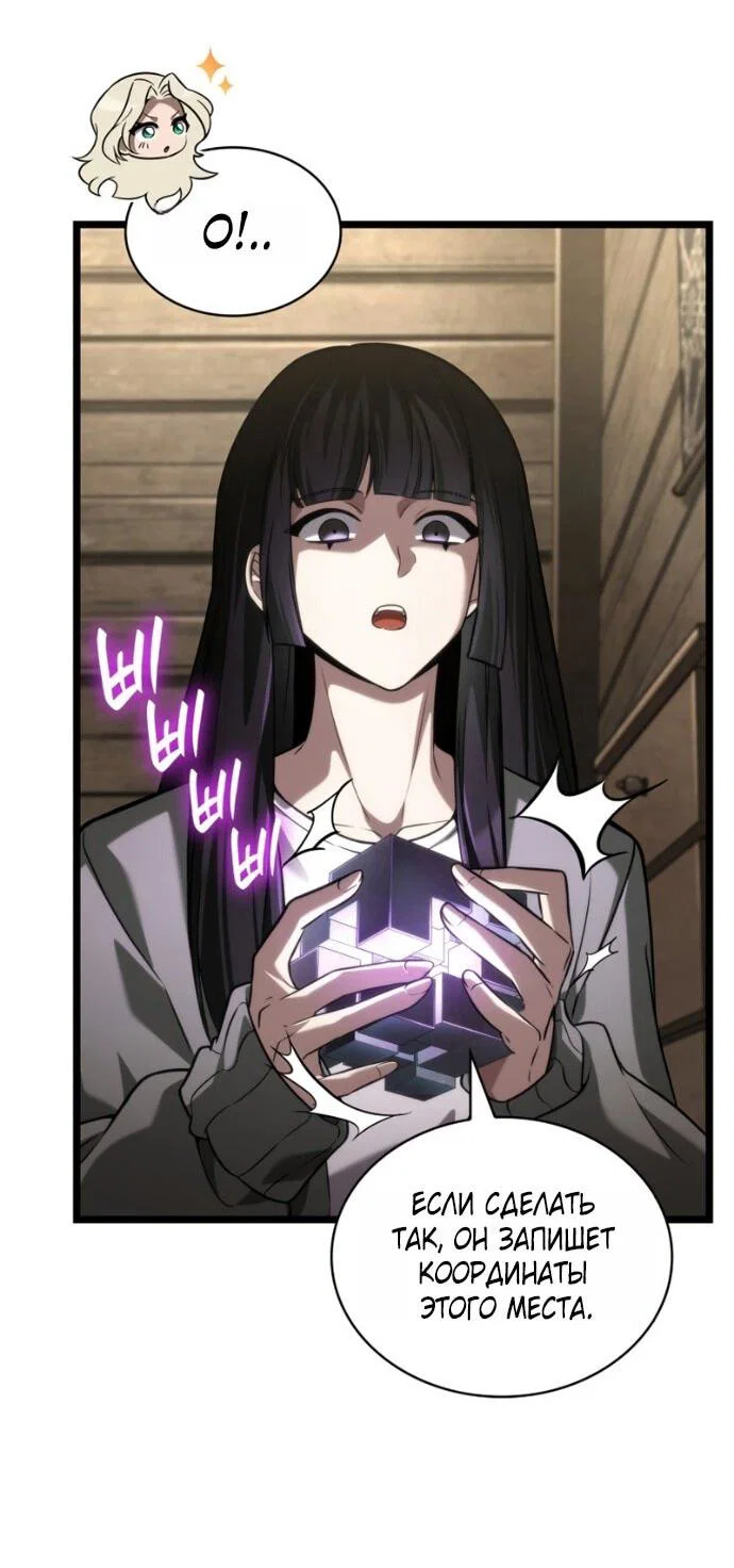 Read Безграничный маг RU Manga Online