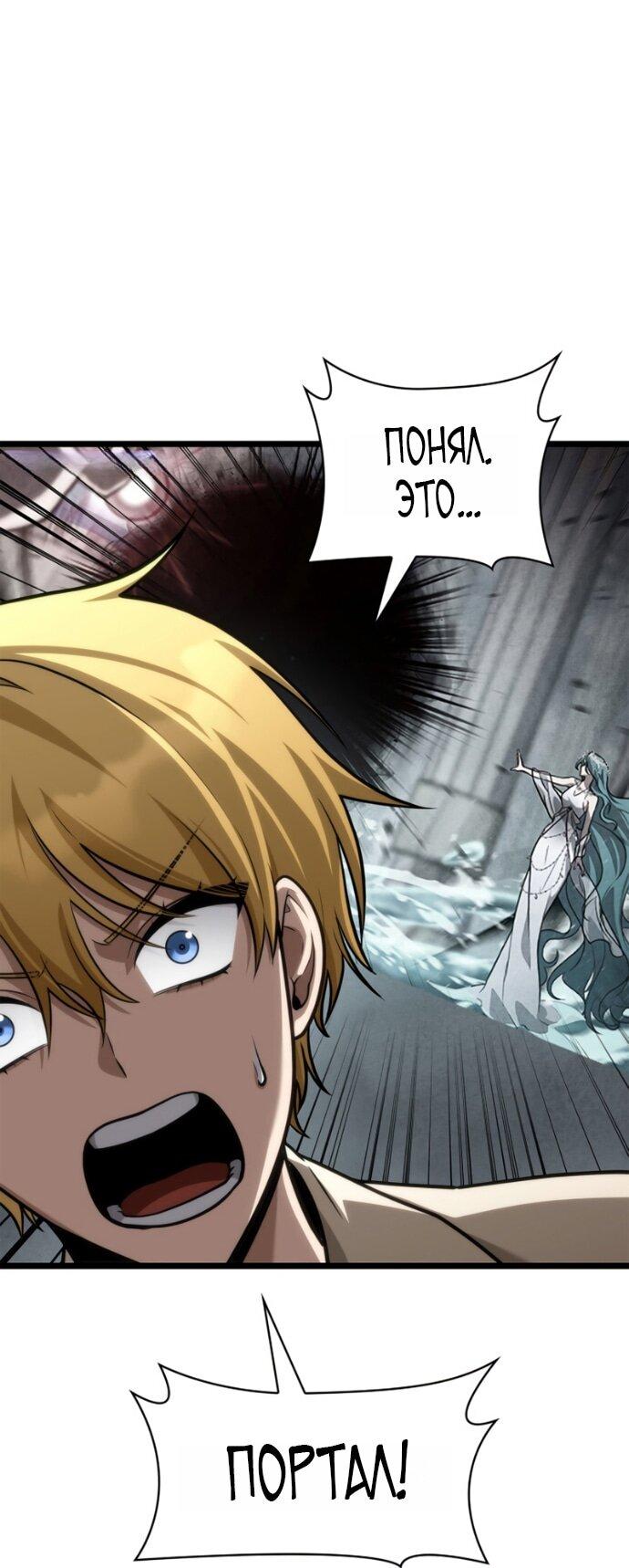 Read Безграничный маг RU Manga Online