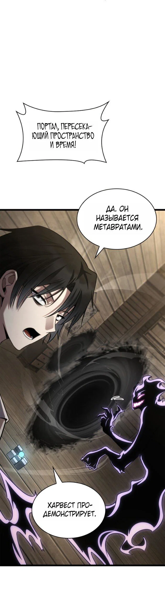 Read Безграничный маг RU Manga Online