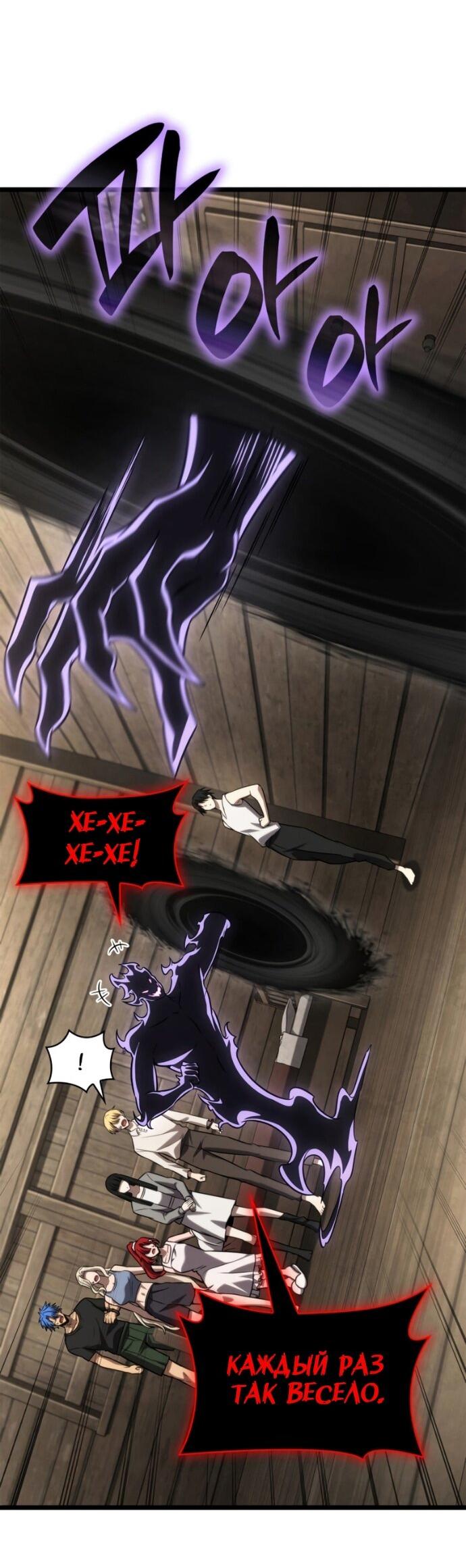 Read Безграничный маг RU Manga Online