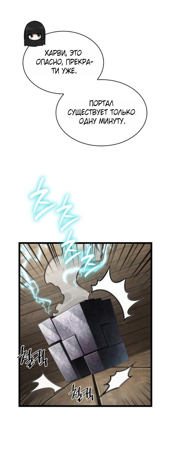 Read Безграничный маг RU Manga Online