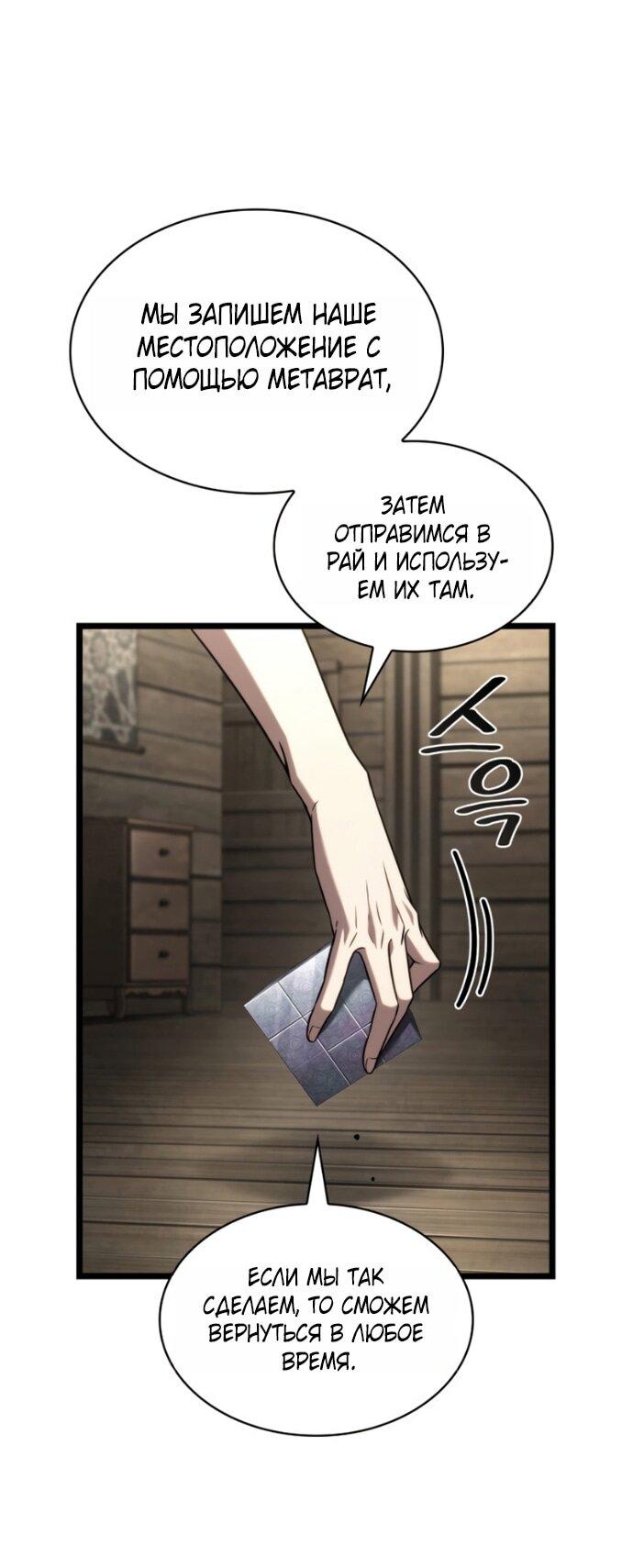 Read Безграничный маг RU Manga Online