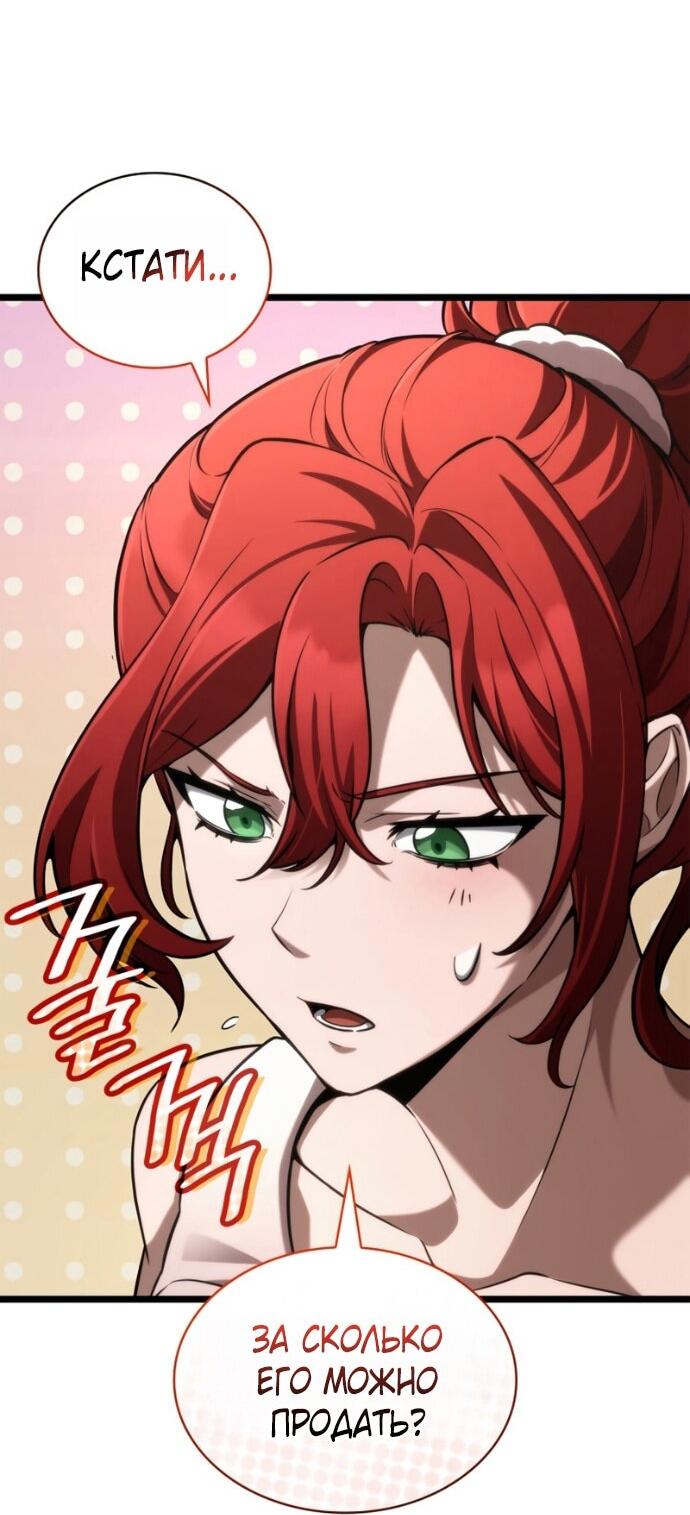 Read Безграничный маг RU Manga Online