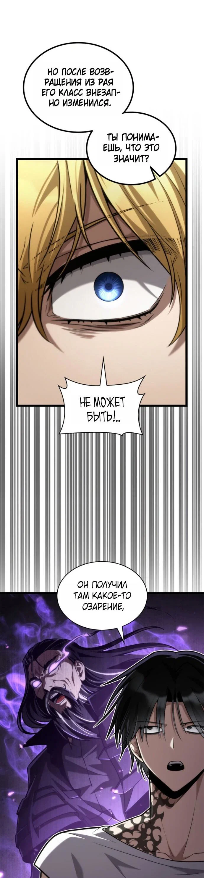 Read Безграничный маг RU Manga Online