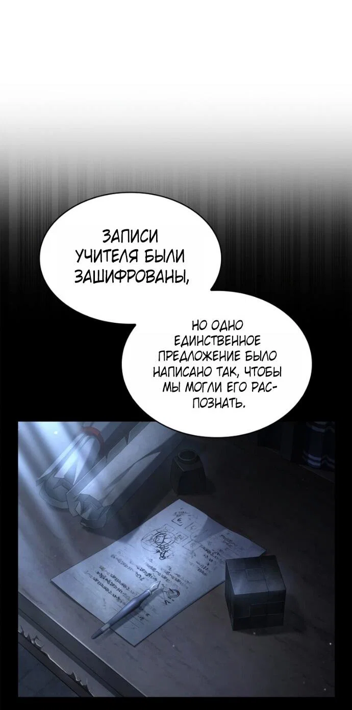 Read Безграничный маг RU Manga Online