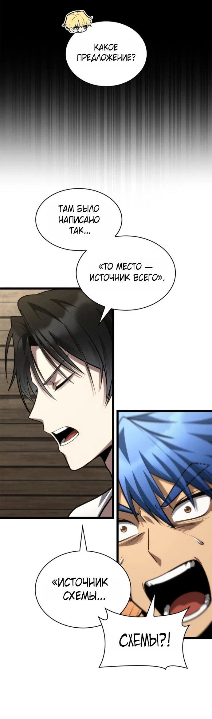 Read Безграничный маг RU Manga Online
