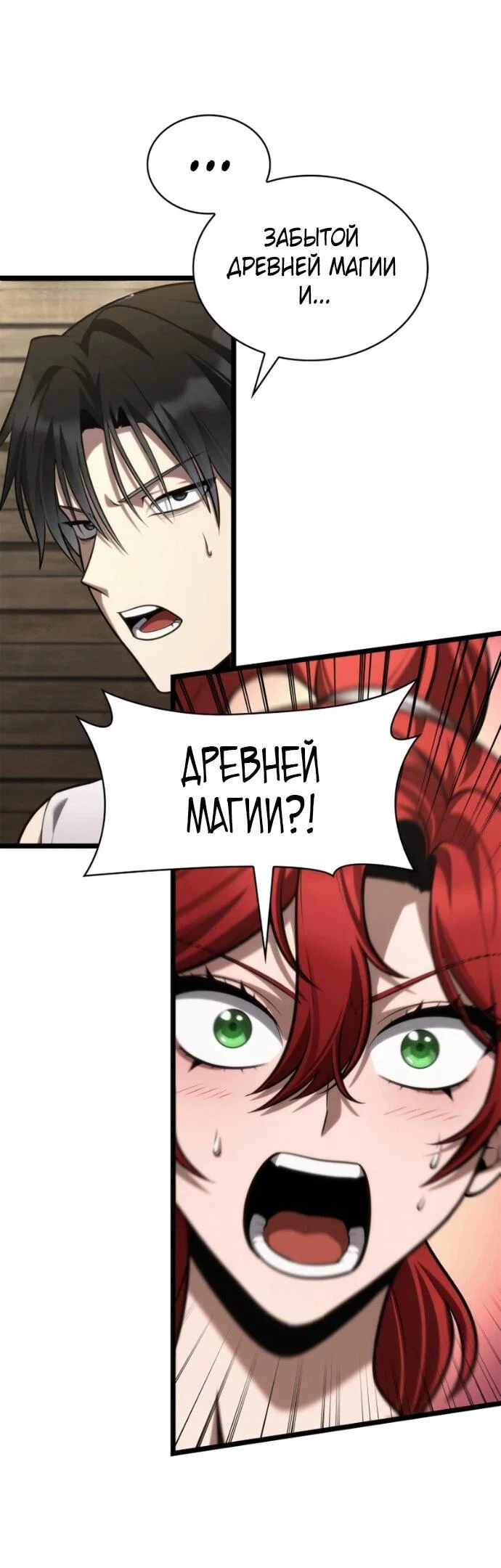 Read Безграничный маг RU Manga Online