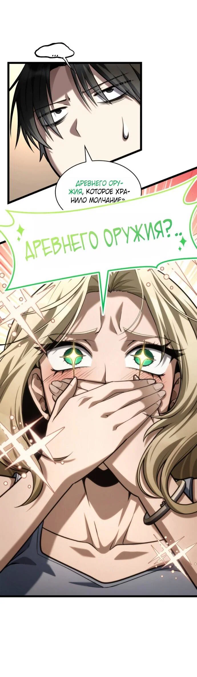 Read Безграничный маг RU Manga Online