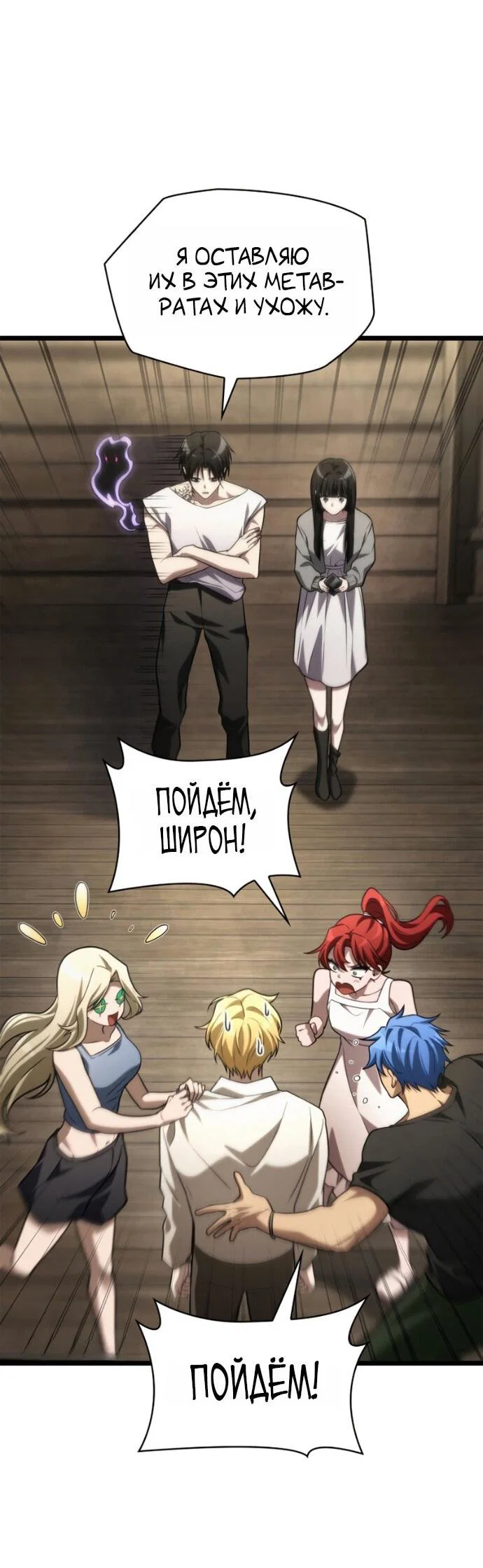 Read Безграничный маг RU Manga Online