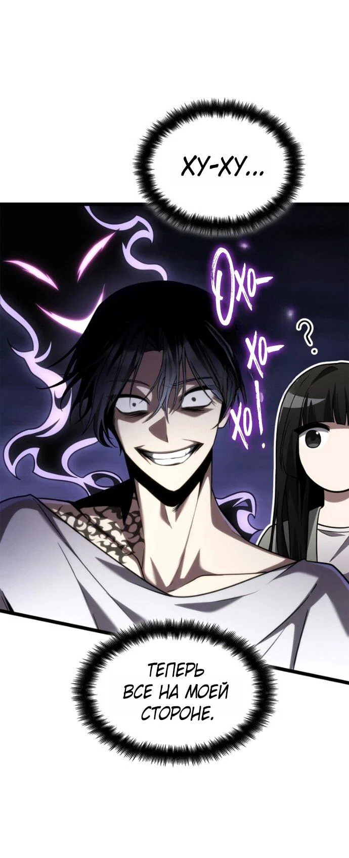Read Безграничный маг RU Manga Online