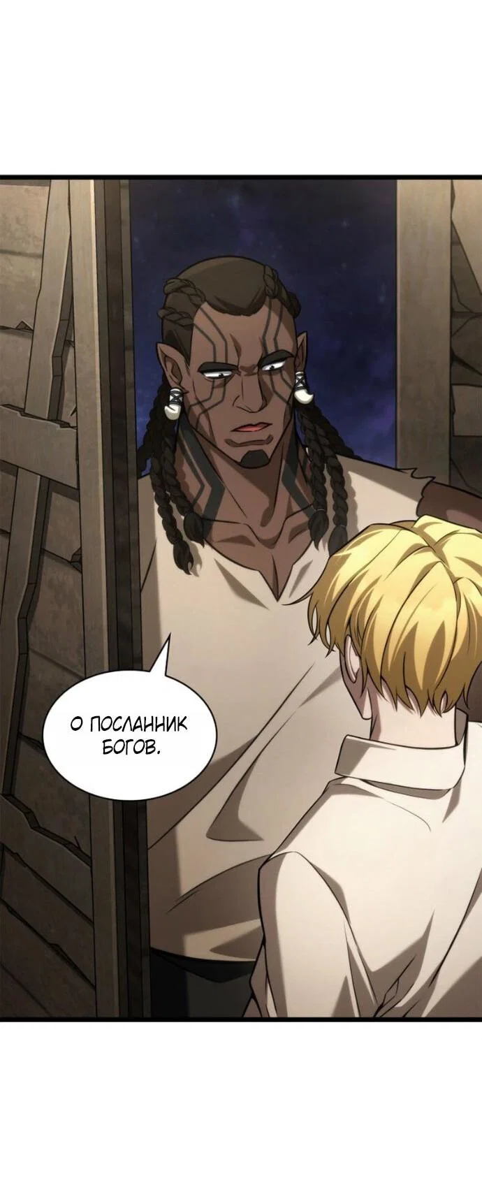 Read Безграничный маг RU Manga Online