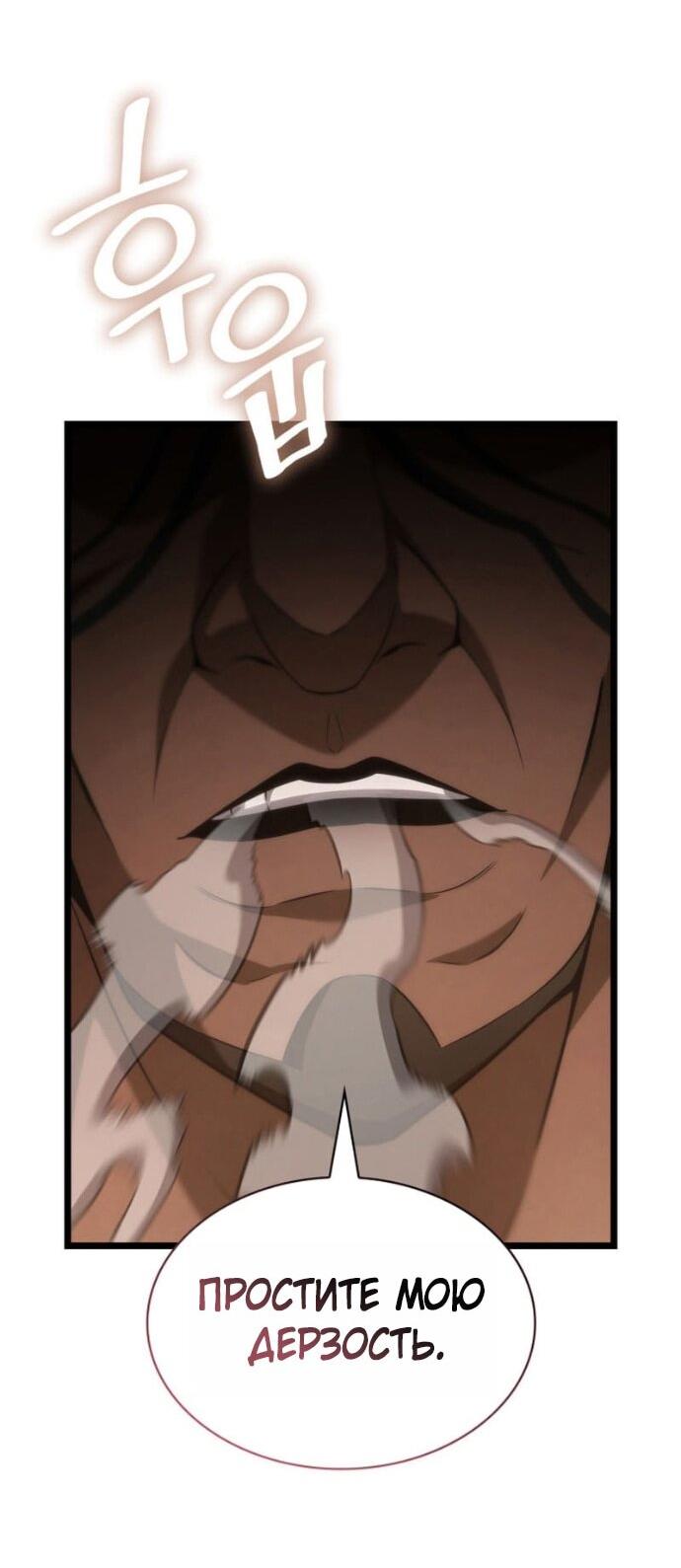 Read Безграничный маг RU Manga Online