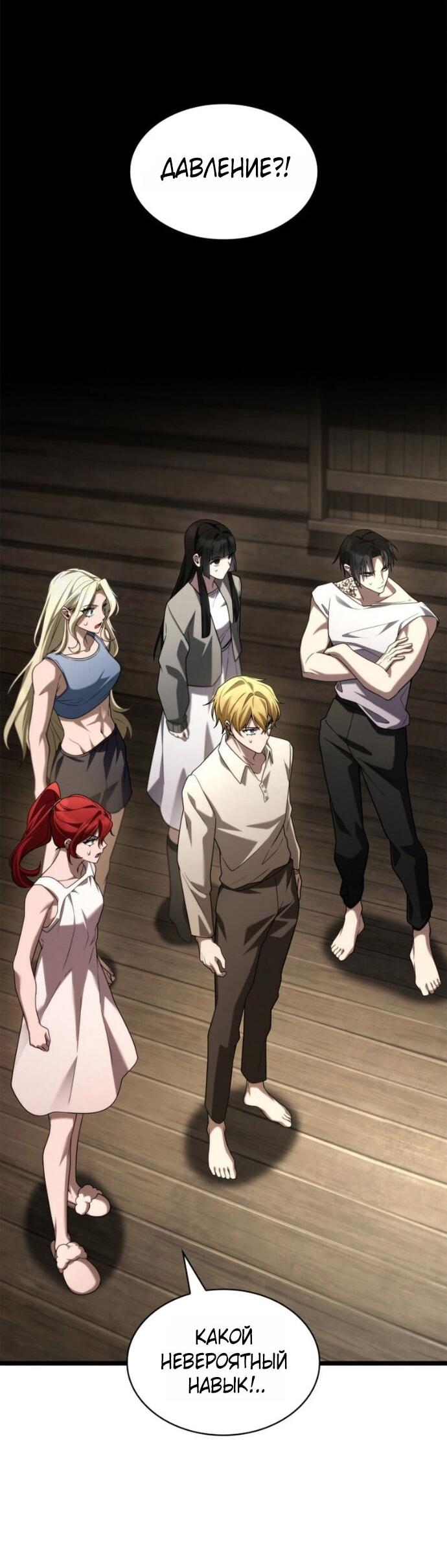 Read Безграничный маг RU Manga Online