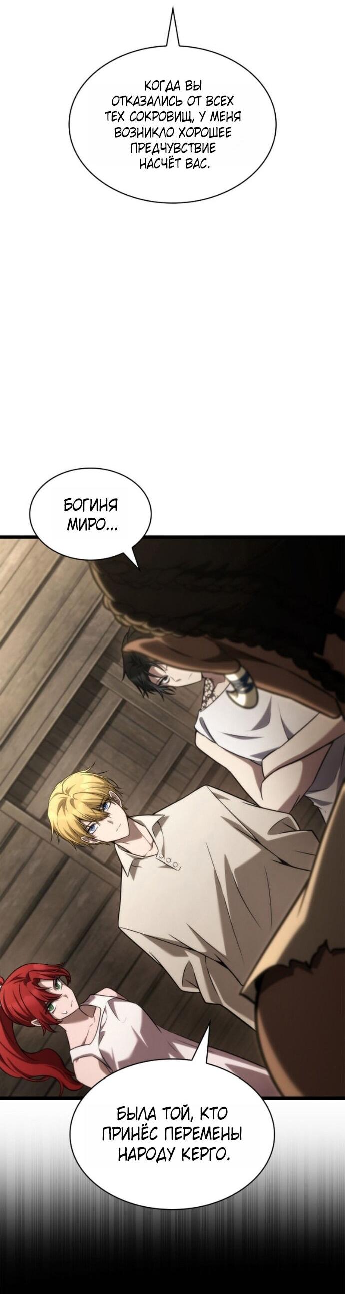 Read Безграничный маг RU Manga Online