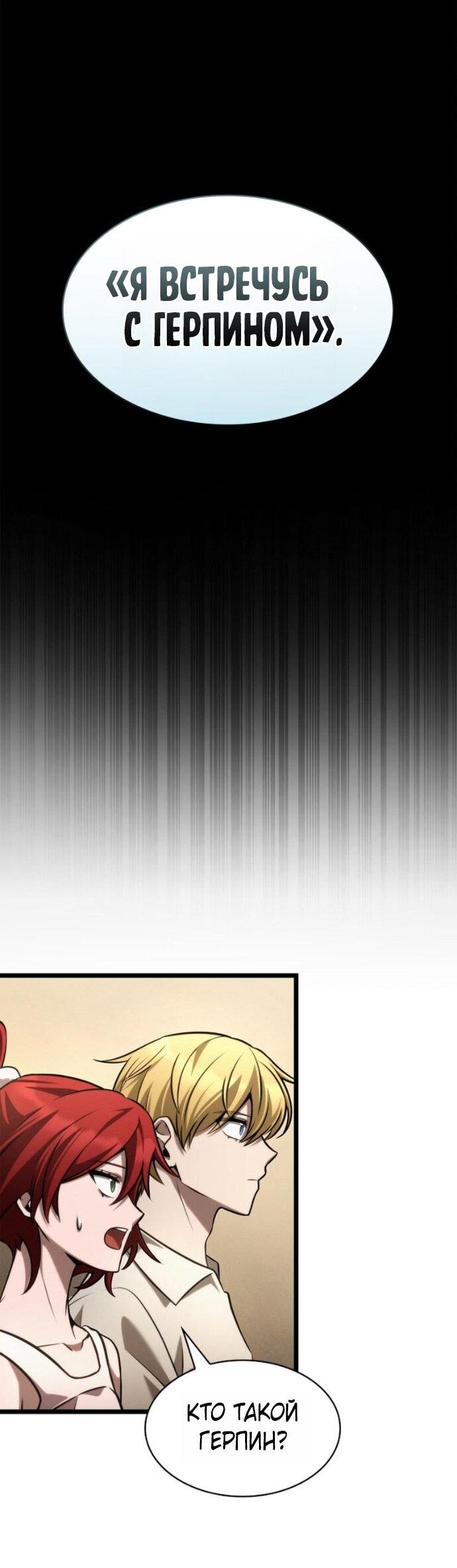 Read Безграничный маг RU Manga Online